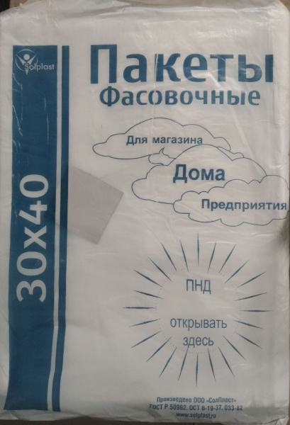 Фас.ПНД  30х40х10мк (Сол-Пласт) 1000/15000 Э (0,75 кг)